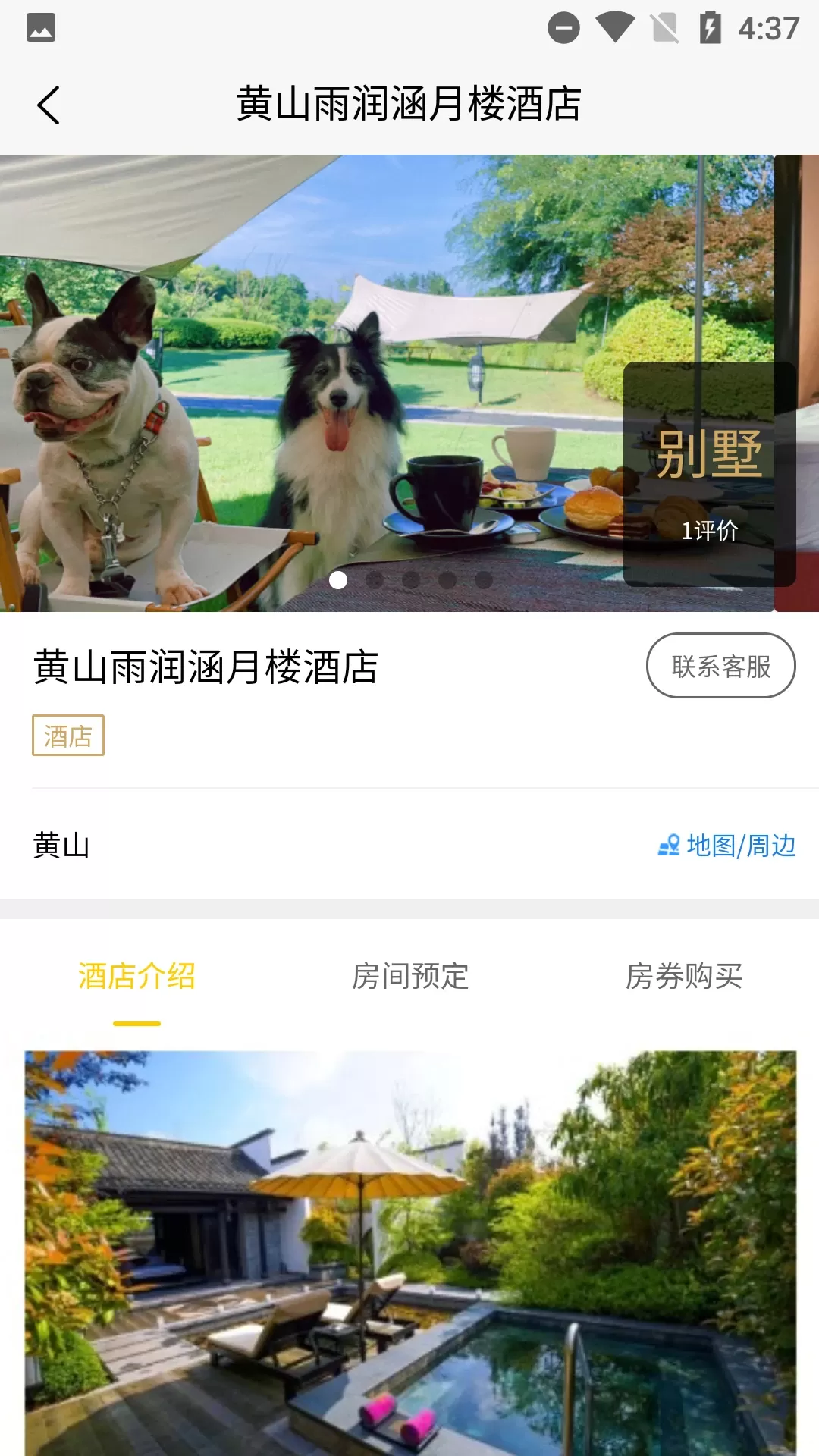 爱宠游下载app