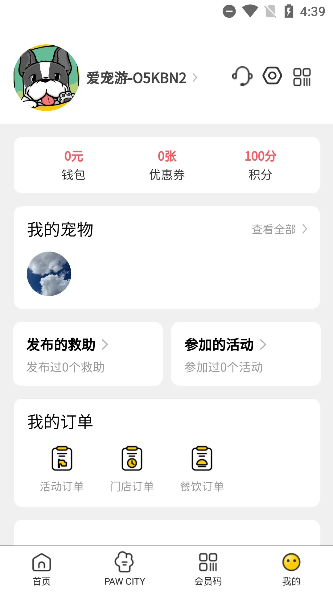 爱宠游下载app