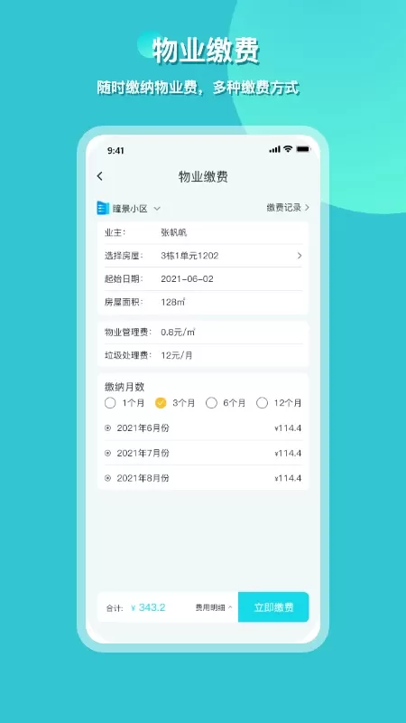 瞳景社区app下载