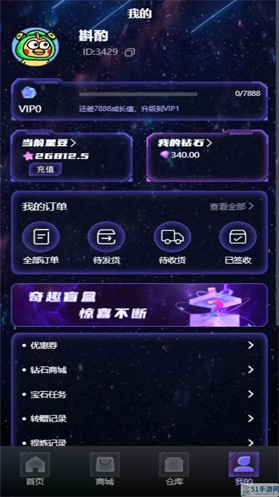 幸运星豆下载app