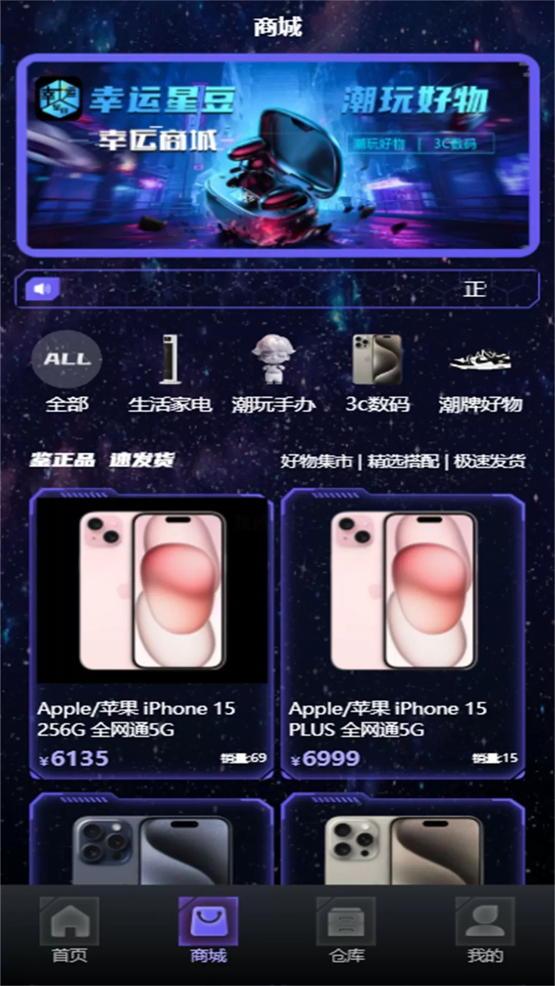 幸运星豆下载app