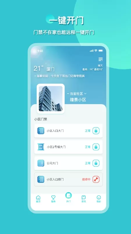 瞳景社区app下载