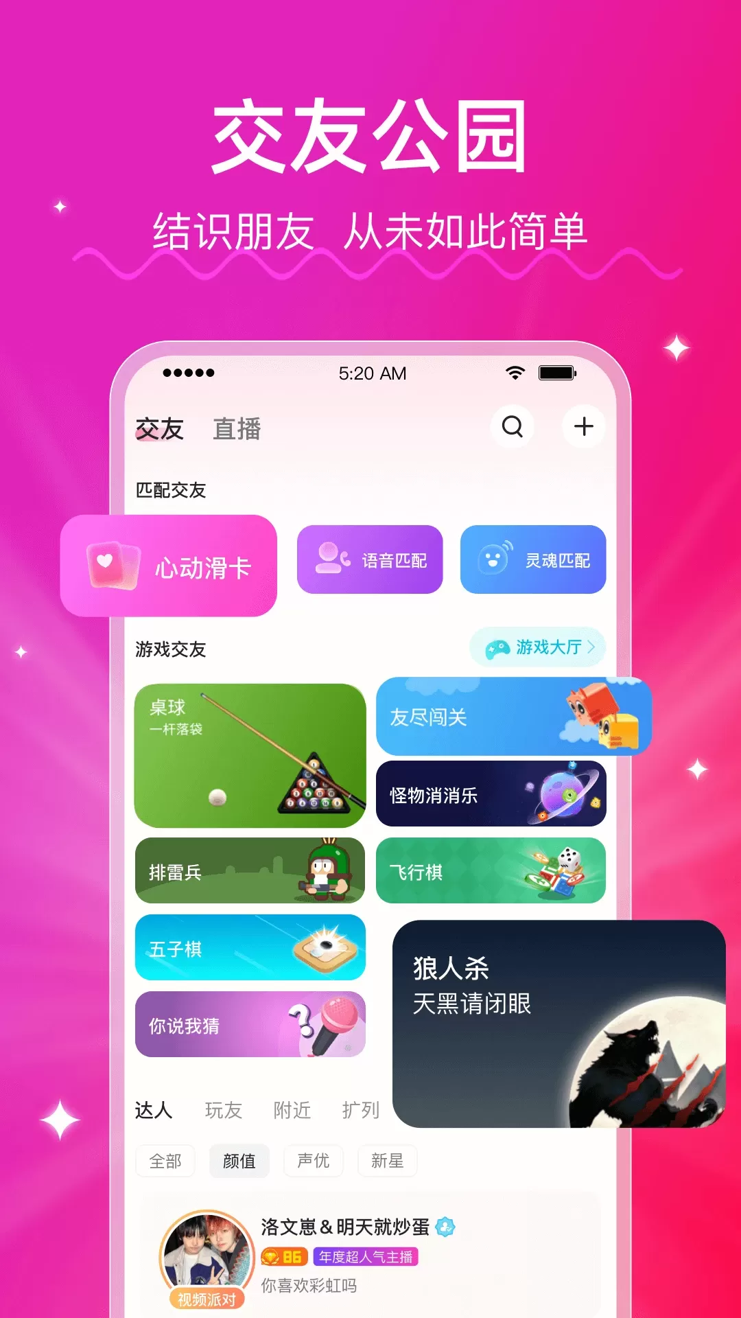 LesPark下载官方版