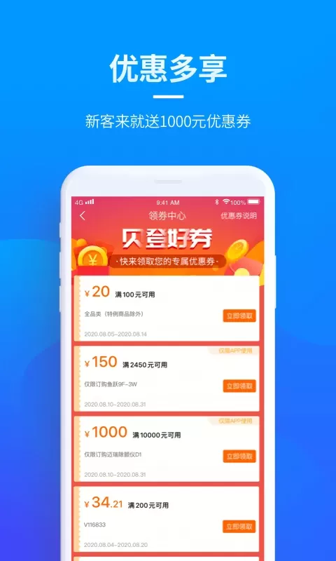 贝登医疗下载app