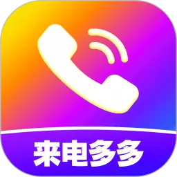 来电视频铃声最新版下载