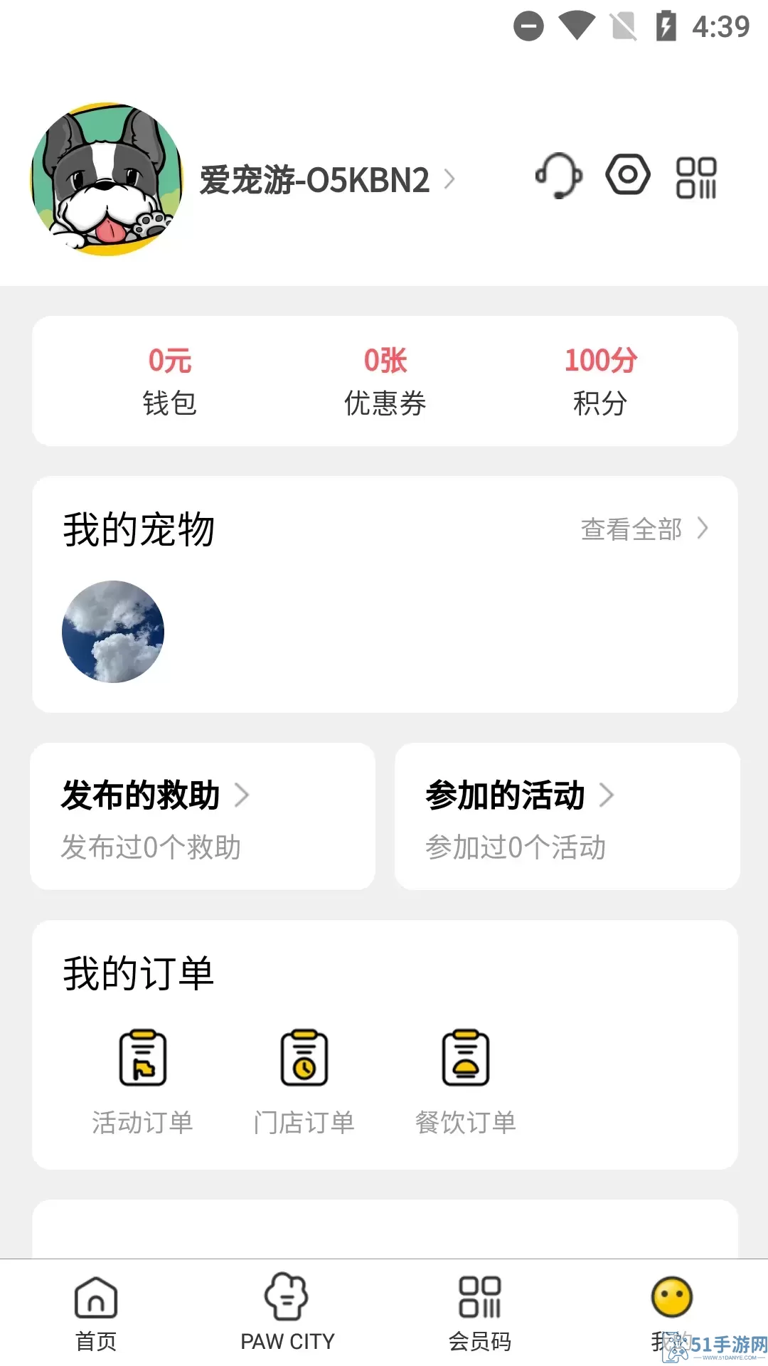 爱宠游下载app