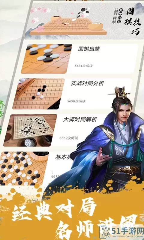 单机围棋最新版app