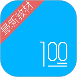 语文100分官方正版下载