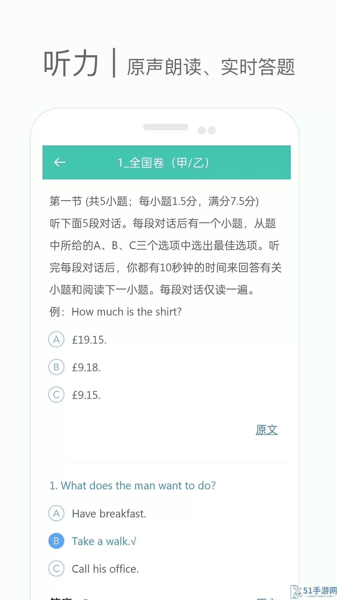 高中单词课堂正版下载