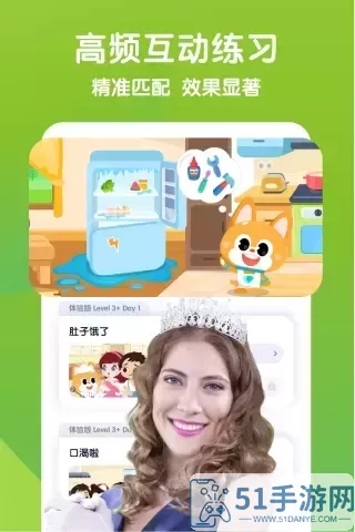 流利少儿英语下载app