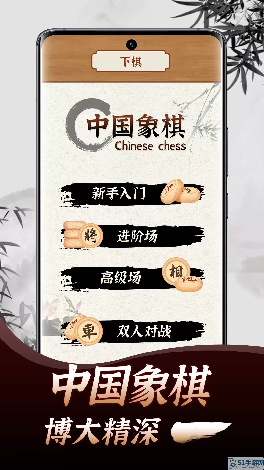 象棋教学安卓版最新版