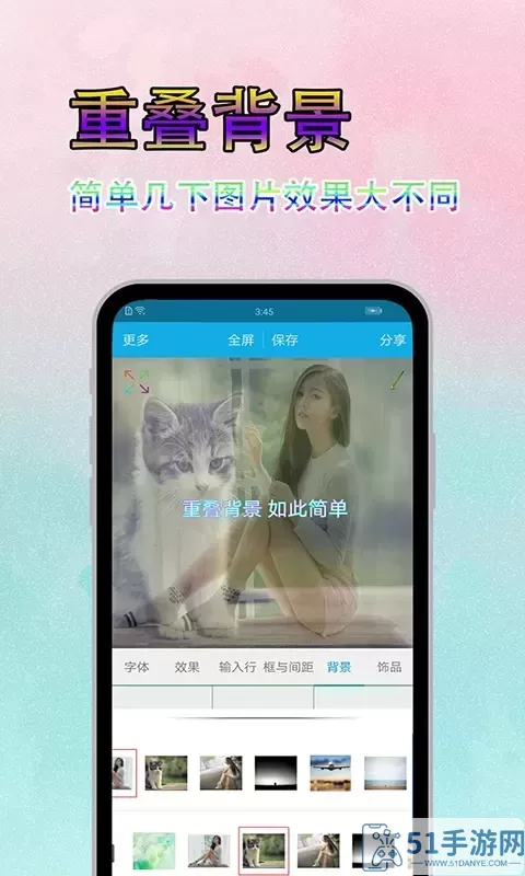 图片文字美化下载app