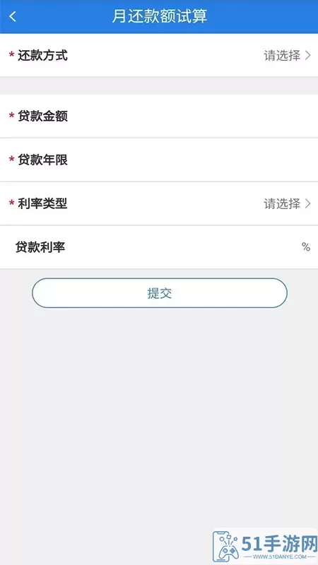 沈阳公积金最新版本下载