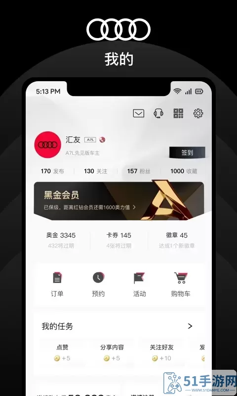 上汽奥迪app下载