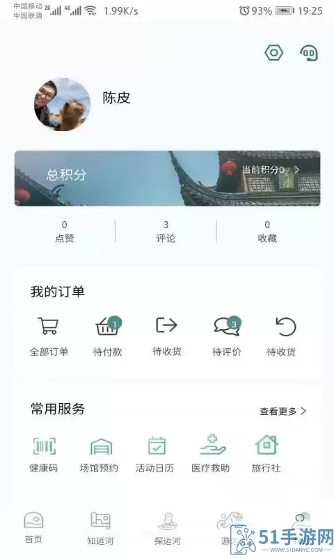 大运河云官网版旧版本