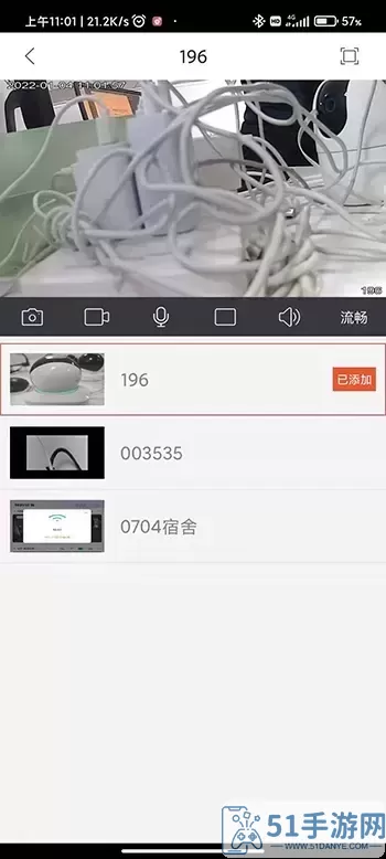 和慧眼下载官方版