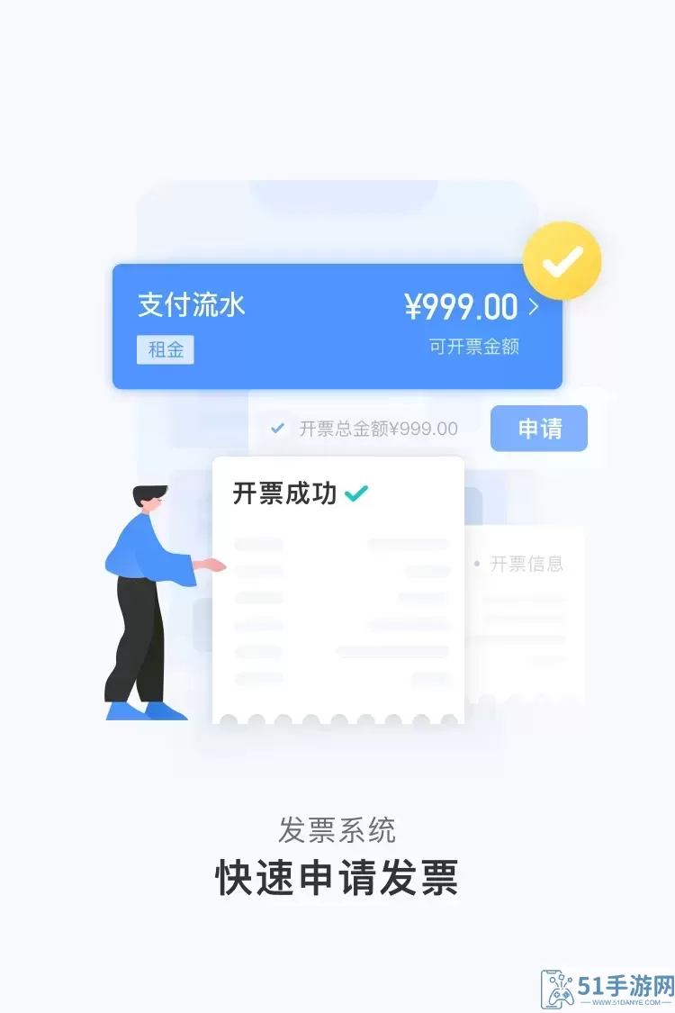 人人租管家下载app