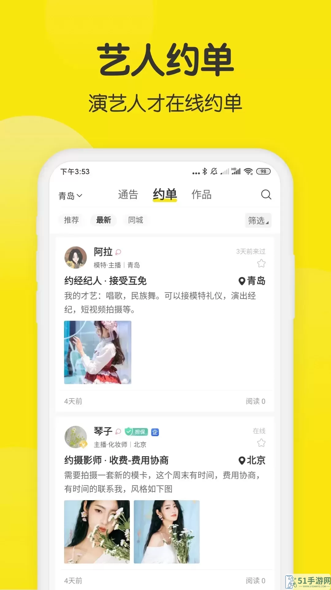 模卡app安卓版