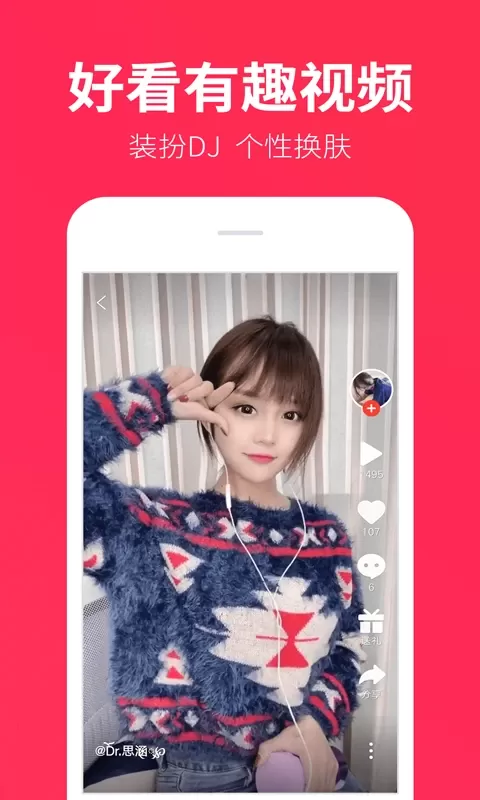 DJ多多极速版app最新版