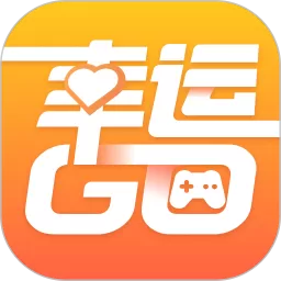 幸运go(购）安卓下载