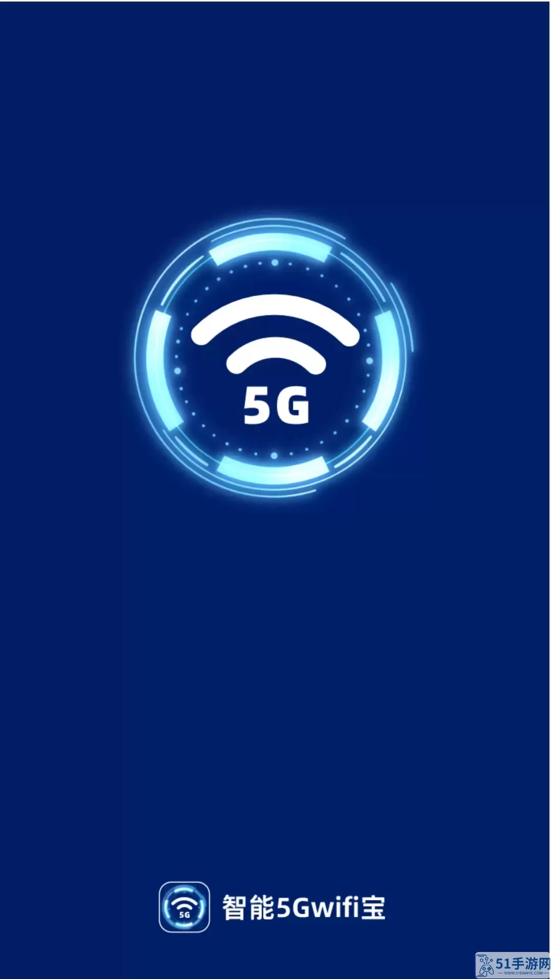 智能5GWiFi宝官网版app