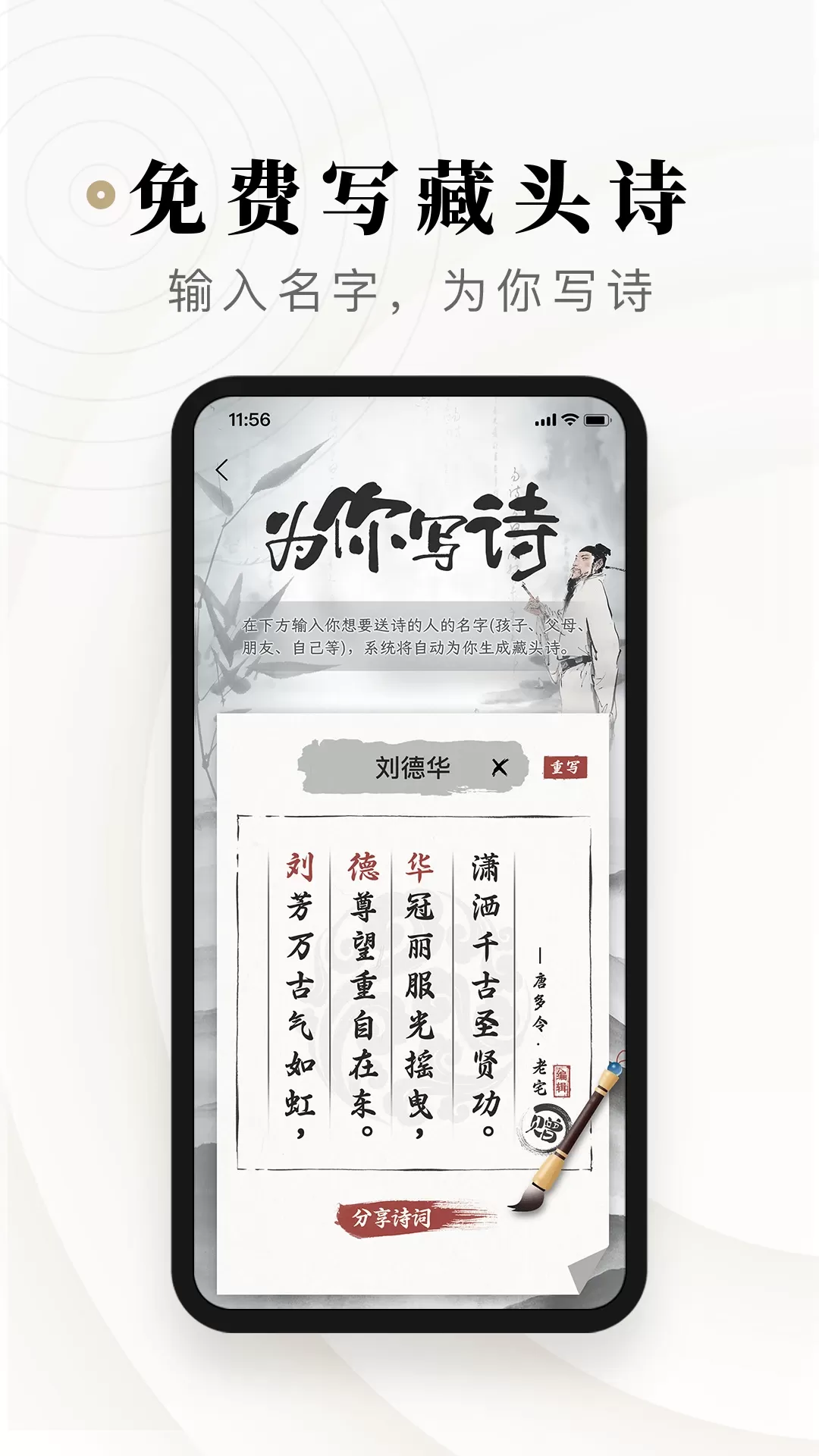 诗音app下载