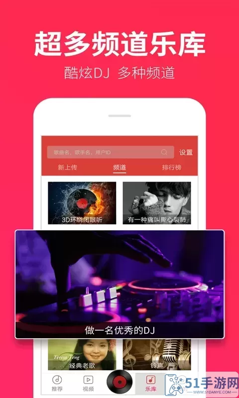 DJ多多极速版app最新版