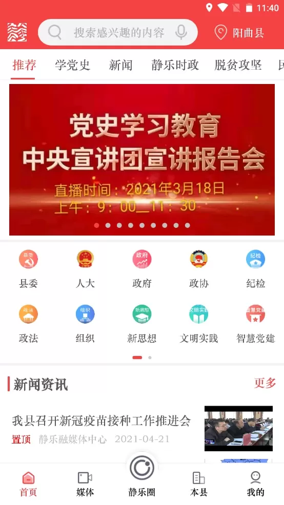 爱静乐官网版最新