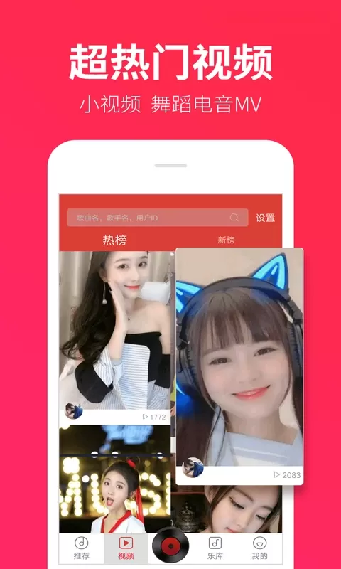 DJ多多极速版app最新版