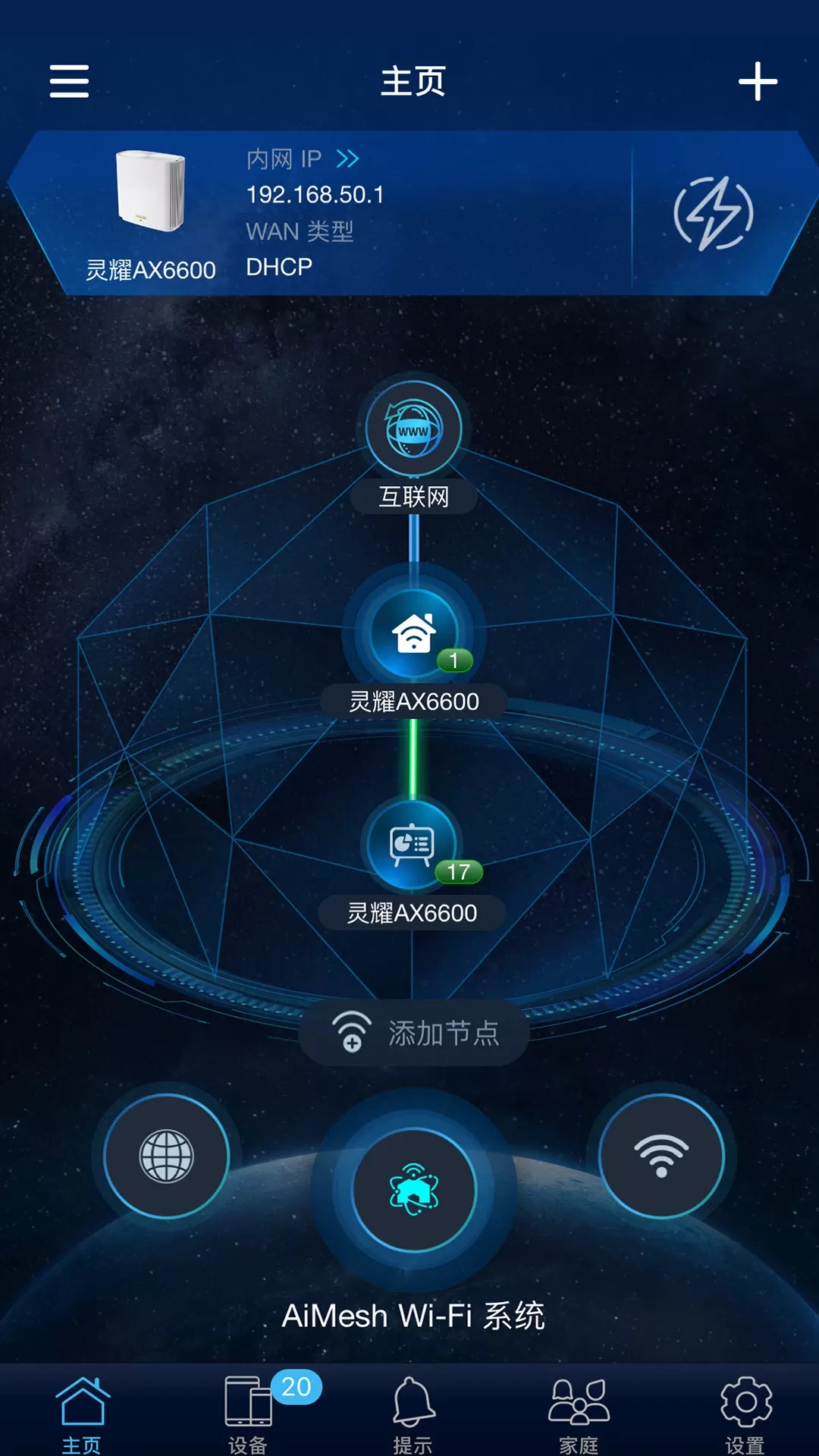 华硕路由器官网版最新