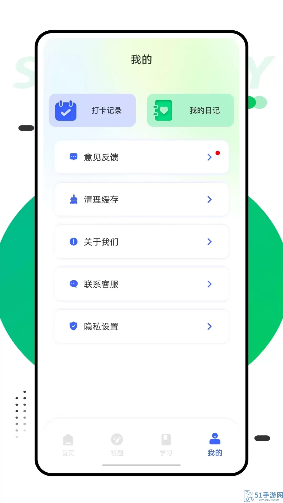 第二课堂app最新版