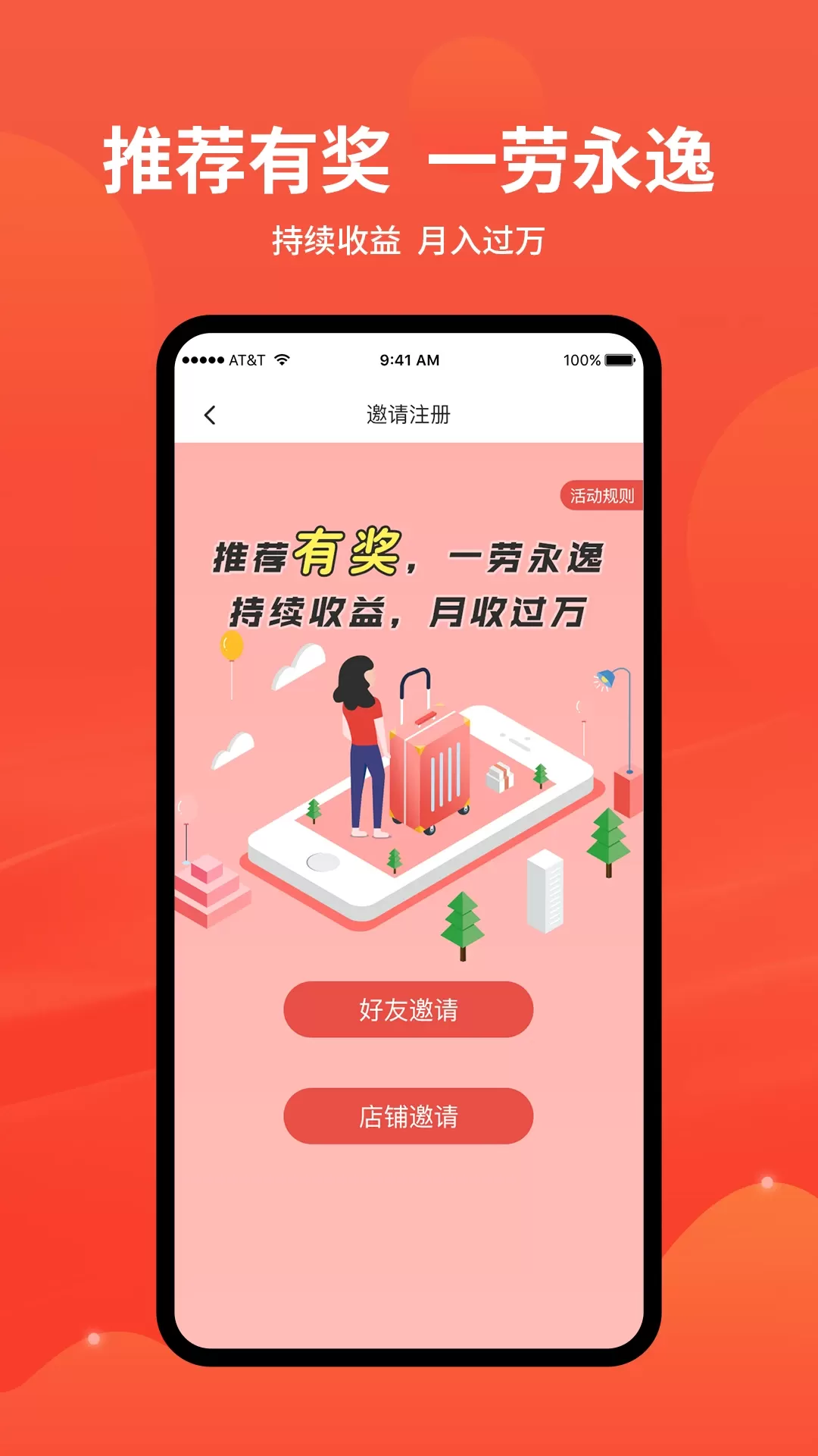 美天到家下载app