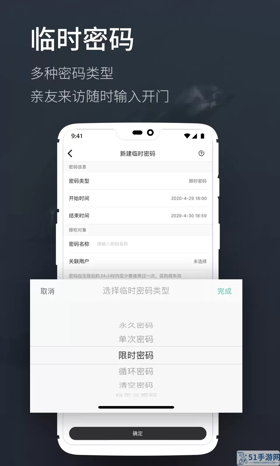 海豚智能官网版旧版本