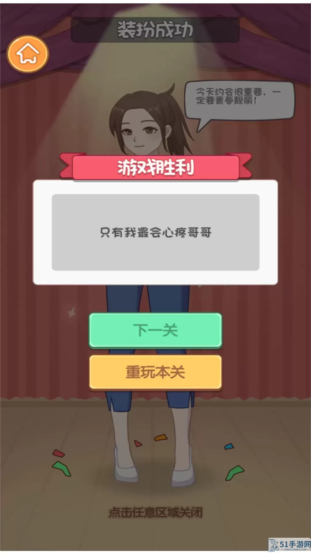 少女的衣橱官方版本