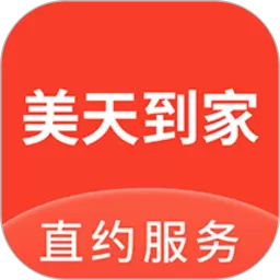 美天到家下载app