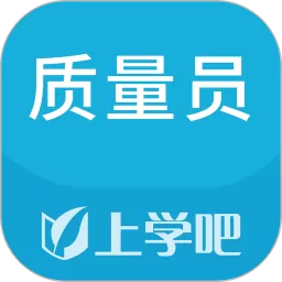 质量员官网版app