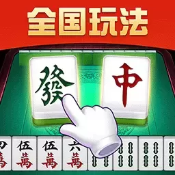 吉祥麻将安卓正版