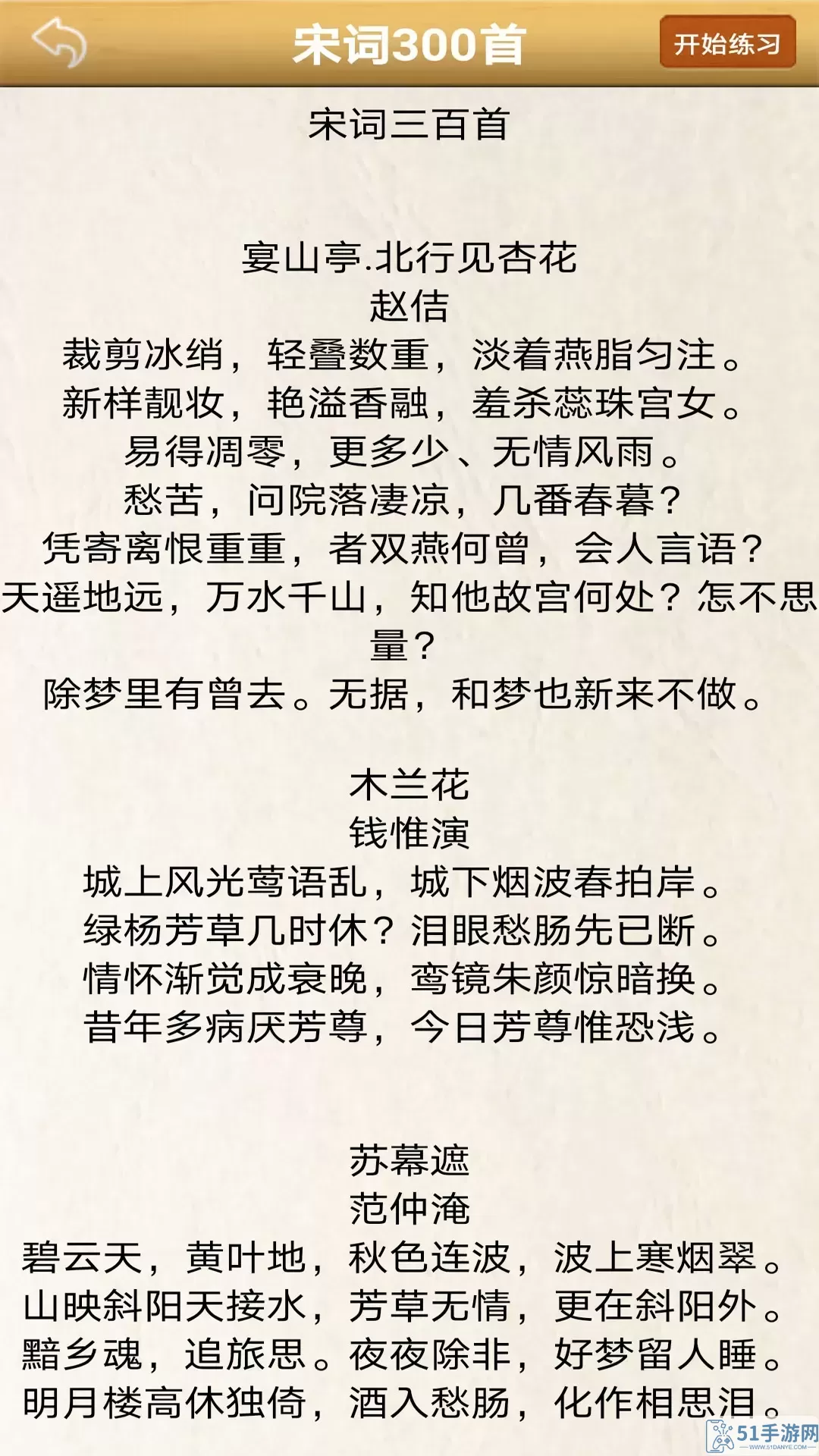 练字书法家最新版下载