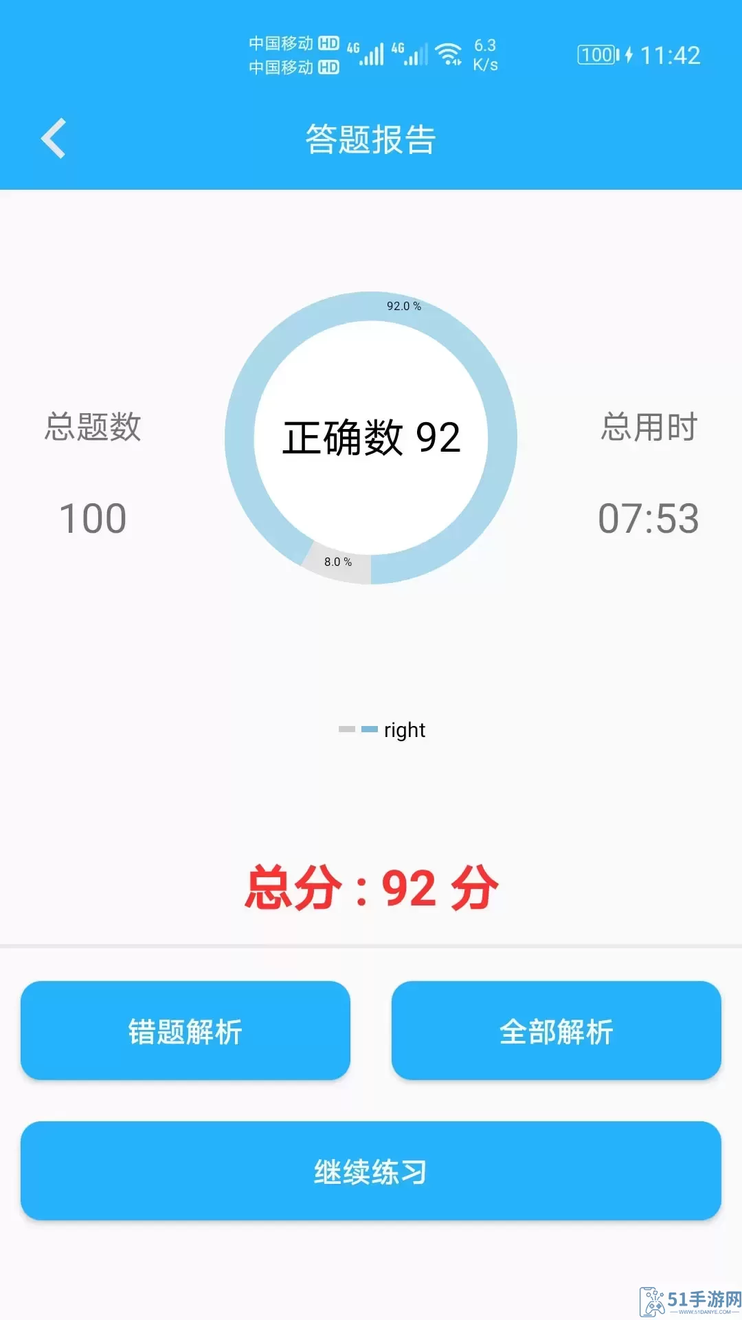 小学口算练习下载最新版本