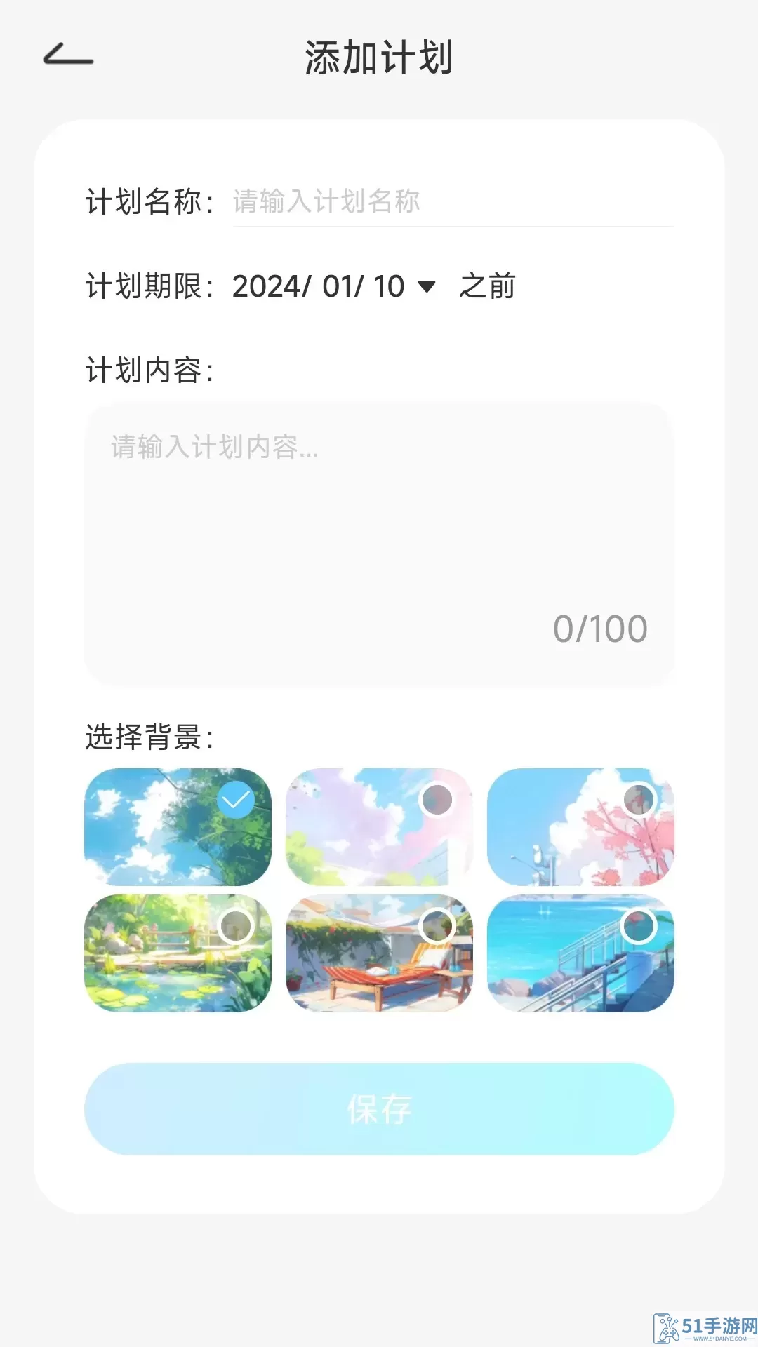 早安电宝app最新版