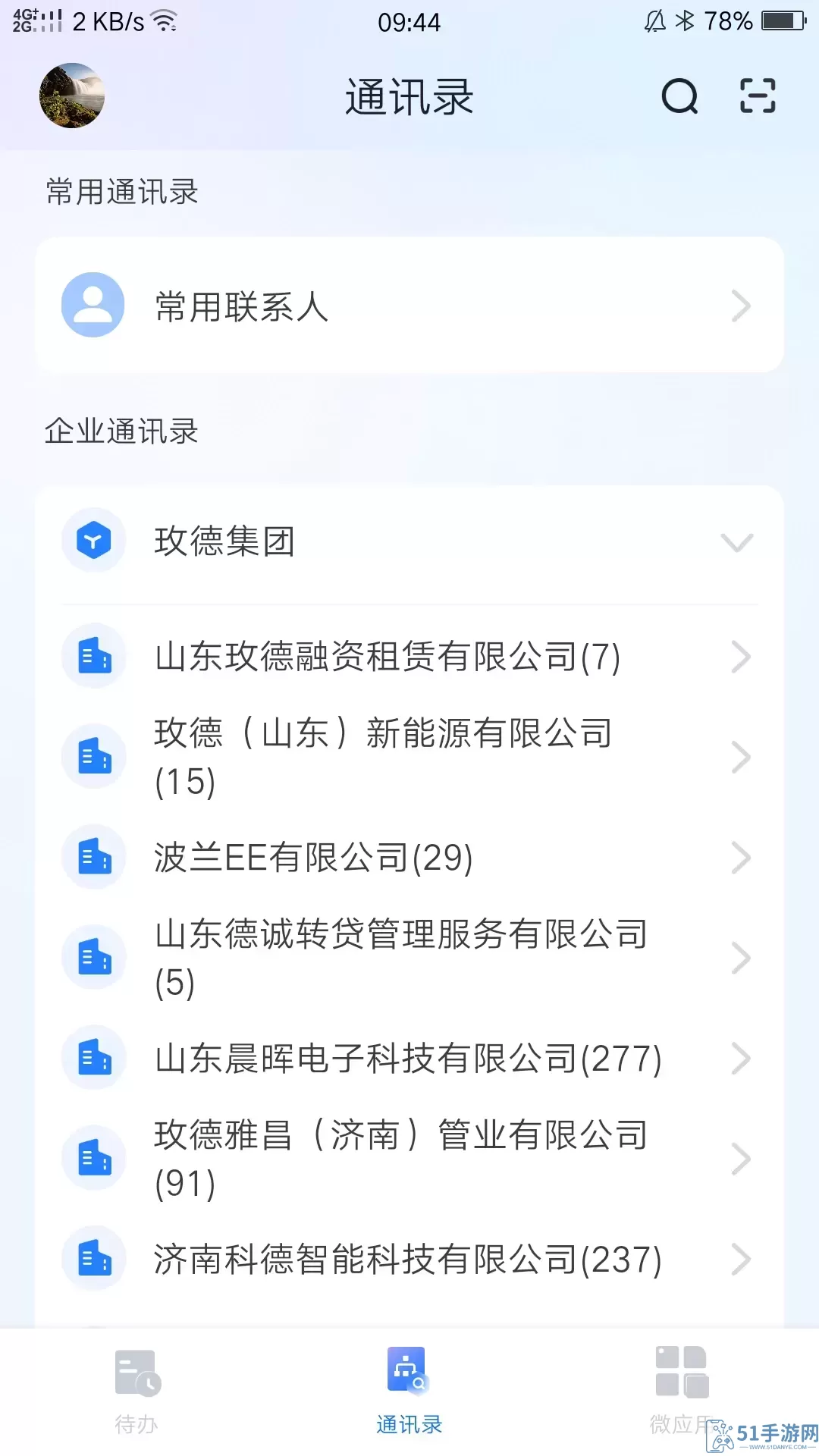 数智玫德官网版app