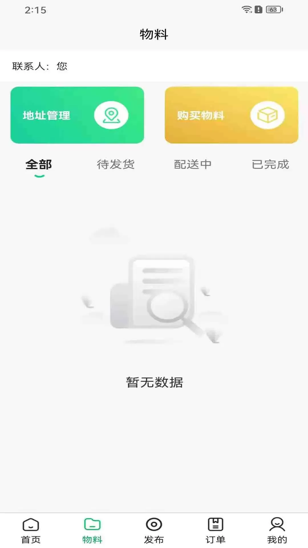 小七到家技师端下载最新版