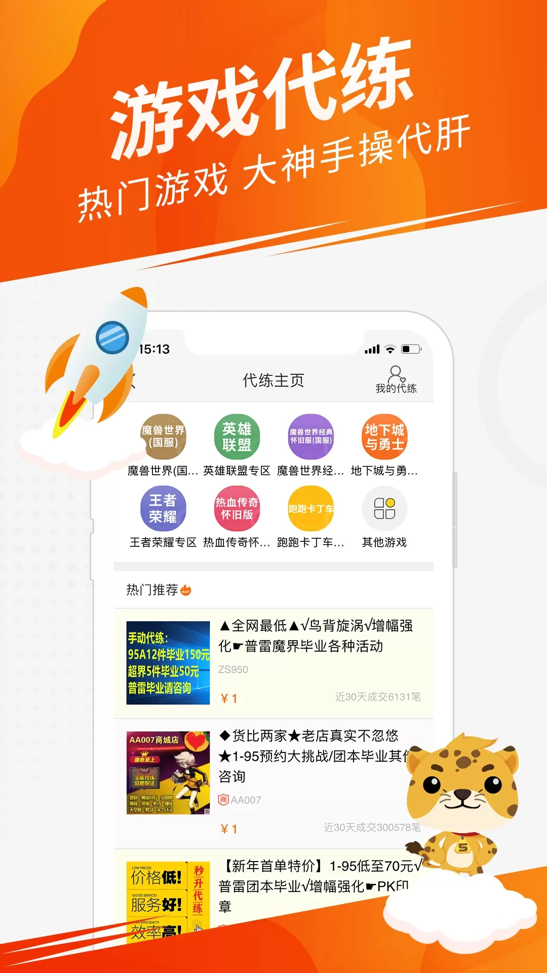 5173交易下载免费