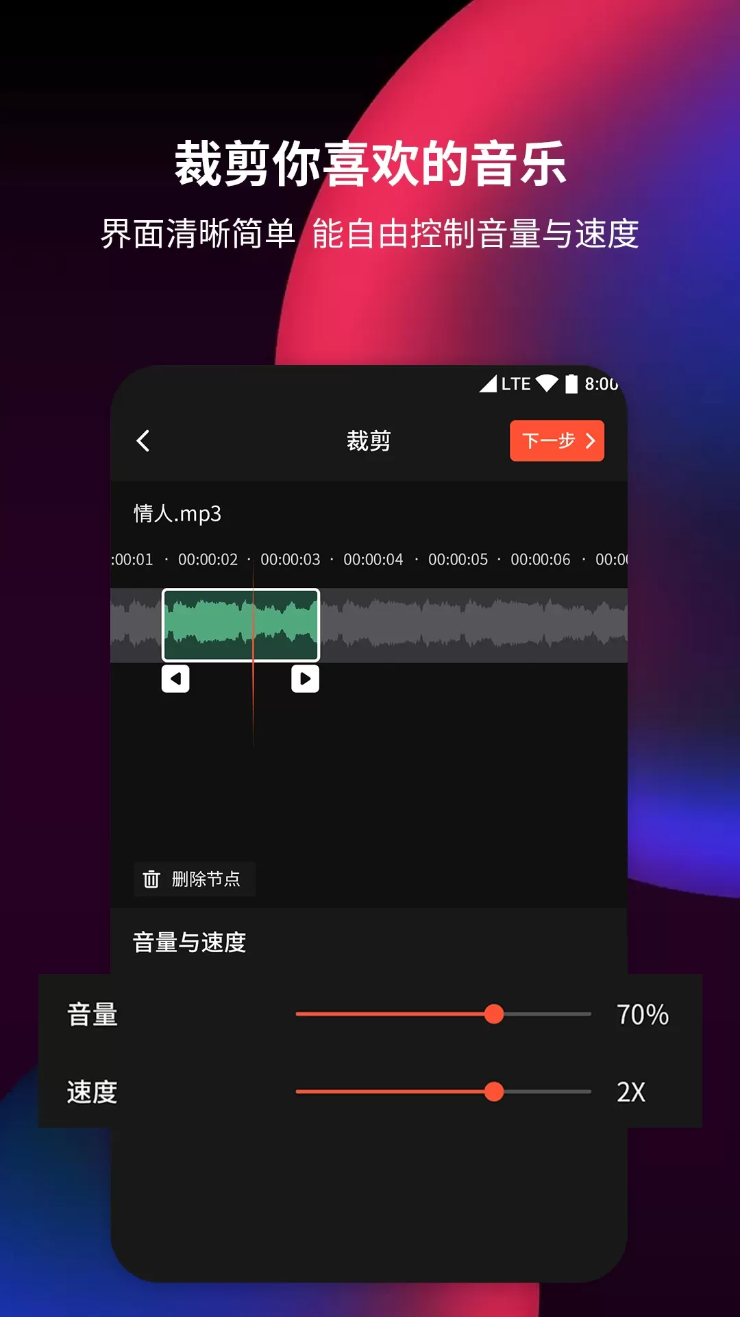 音频剪辑提取器手机版下载