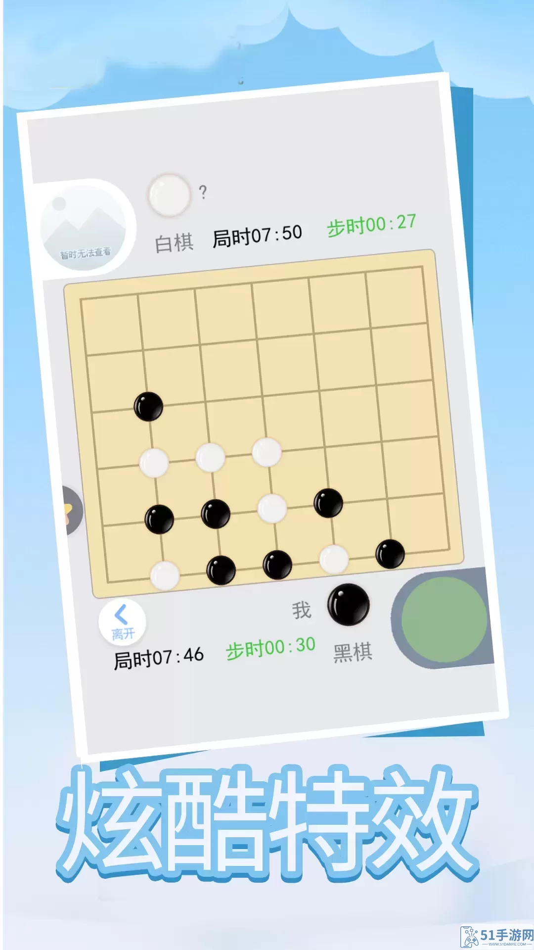 四子棋手机版