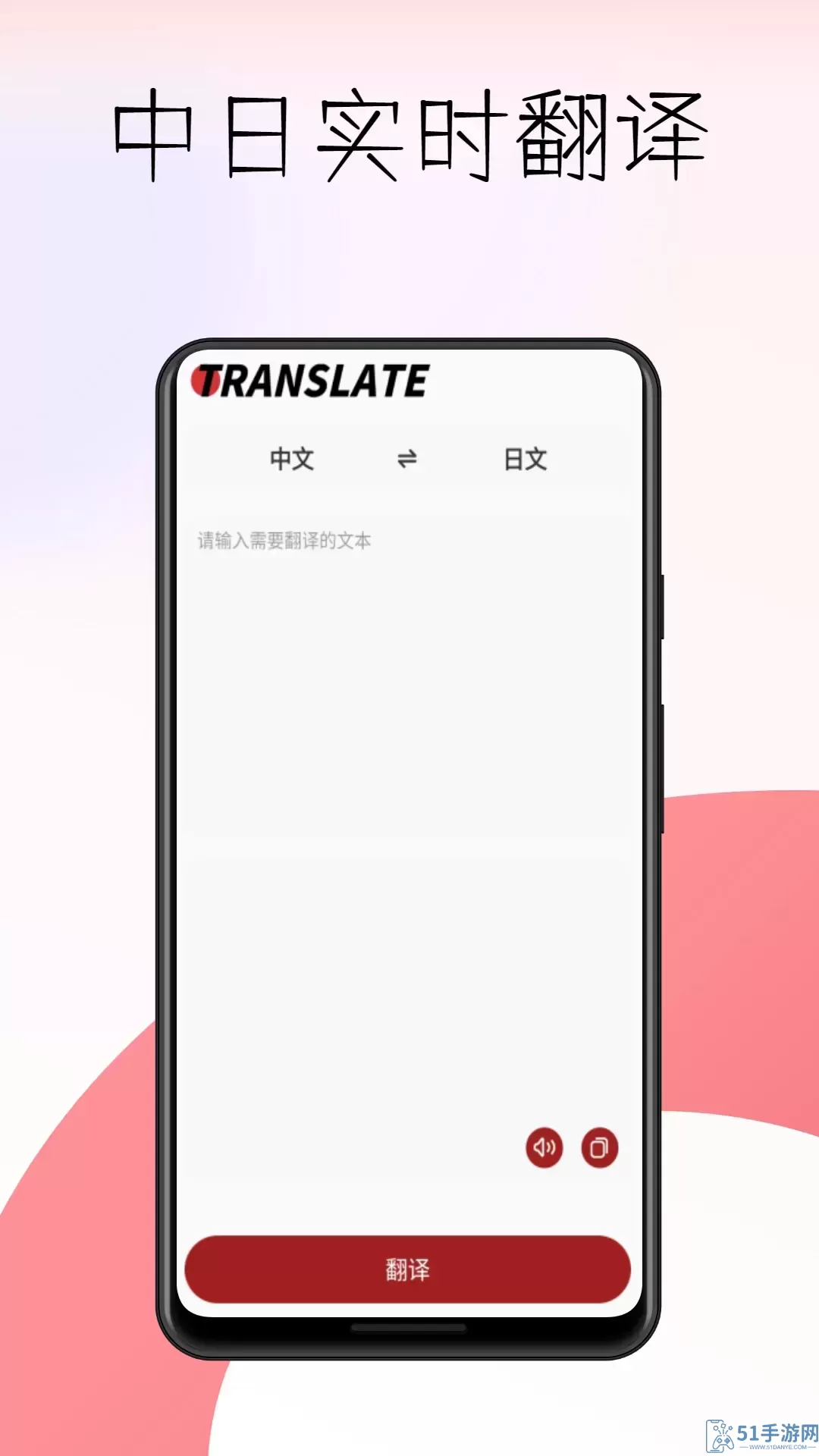 voicetra下载手机版