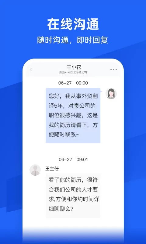 外语人才网app最新版