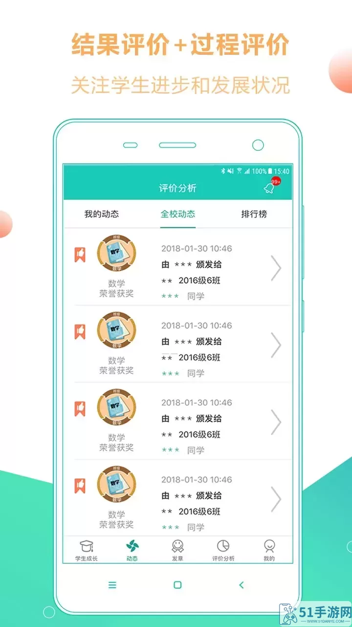 小思徽章app最新版