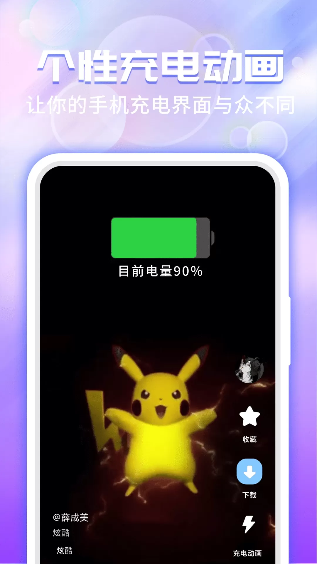 主题微x来电app最新版