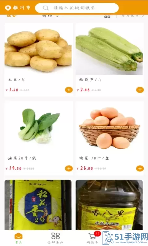 周掌柜商城app下载